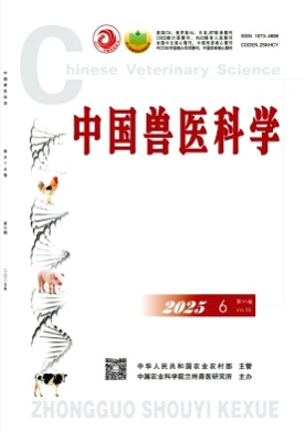 中国兽医科学杂志